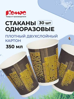 Стаканы одноразовые, 400 мл, 30 шт, с рисунком