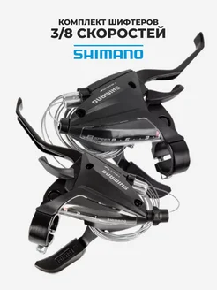 Шифтеры моноблоки для велосипеда Shimano EF500 3х8