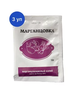 Марганцовка 10 г (3 уп)