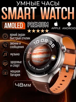 Смарт часы умные Smart Watch наручные