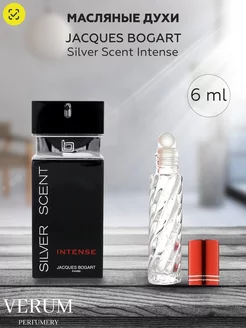 Распив парфюм духи BOGART SILVER SCENT INTENSE