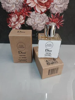 Тестеры DIOR PURE POISON 50 мл