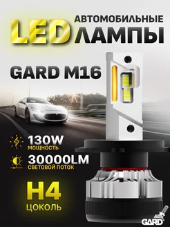 Светодиодные led лампы для авто M16 H4