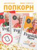 Попкорн для микроволновки, свч бренд ORIGINAL ECO FOOD BRAND продавец Продавец № 1304148