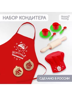 Игровой набор "Кондитер" с фартуком и аксессуарами