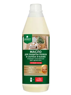 Масло для бани сауны SAUNA OIL 1 литр