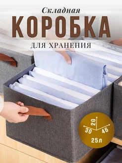 Корзины для хранения вещей, органайзер для игрушек