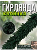 Хвойная гирлянда литая 220 см новогодняя ель бренд Дом&Дача продавец Продавец № 275202