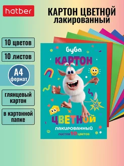 Картон цветной А4 лакированный 10 цветов в папке -Буба-