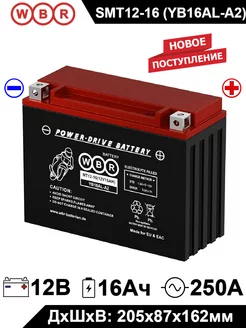 Аккумулятор MT 12-16-A 12 16Ah YB16AL-A2