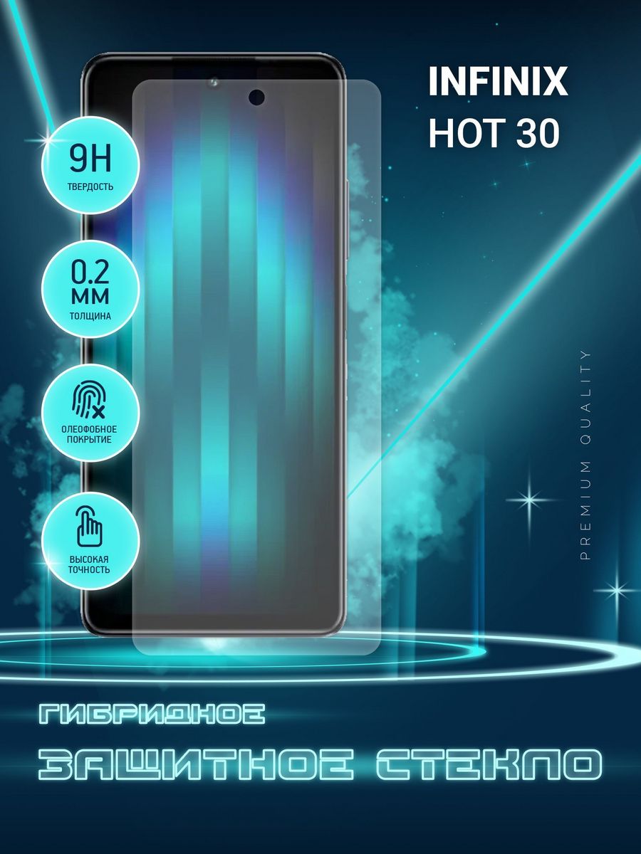 Экран hot 30