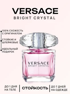 bright crystal Версаче Брайт женские духи 90мл