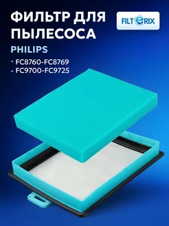 Моторный фильтр для пылесосов филипс PHILIPS FC8760-FC8769