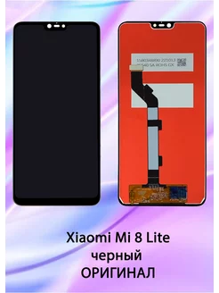 Дисплей для Xiaomi Mi 8 Lite черный OR