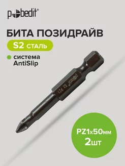 Бита для шуруповерта DELUXE магнитная PZ 1 х 50 мм 2 штуки