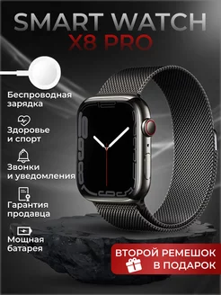 Смарт часы Smart Watch 8 Pro