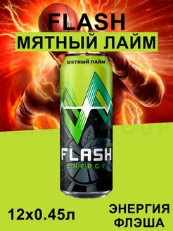 Флэш Мятный Лайм Energy, энергетик 0.45 л х 12 шт