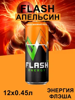 Флэш Апельсин Energy, энергетик 0.45 л х 12 шт