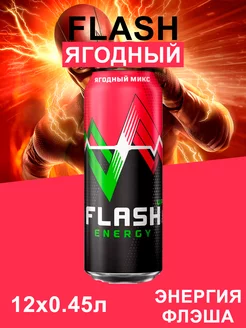 Флэш Ягодный Energy, энергетик 0.45 л х 12 шт