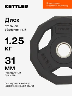 Блин чугунный обрезиненный 1.25 кг