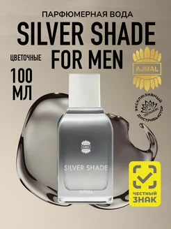 Парфюмерная вода мужская SILVER SHADE, 100 мл