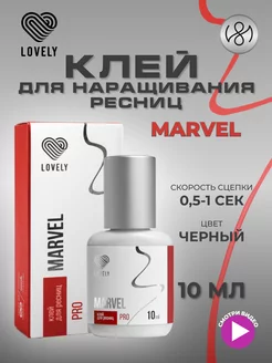 Клей для наращивания ресниц чёрный Marvel 10 мл