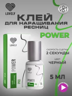 Клей для наращивания ресниц чёрный Power 5 мл