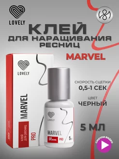 Клей для наращивания ресниц чёрный Marvel 5 мл