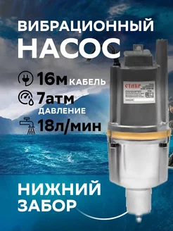 Дренажный насос водяной погружной