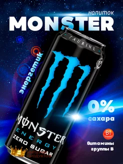 Энергетик в банке Monster Absolute Zero 500 мл