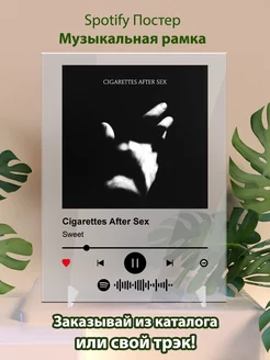 Постер Cigarettes after sex - sweet