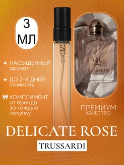 Delicate Rose Trussardi Нежная роза духи