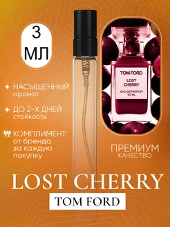 Lost Cherry Tom Ford Вишня Лост Чери Форд отливант