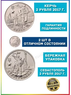 Монеты 2 рубля 2017 год юбилейные коллекционные сувениры