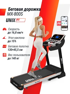 Беговая дорожка MX-800S Bluetooth, USB, AUX, складная