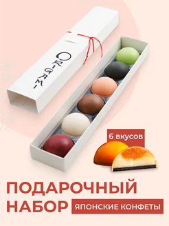 Конфеты подарочные 6 вкусов, 6 шт