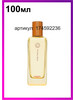 Ambre Narguile eau de toilette бренд HERMES продавец Продавец № 949364