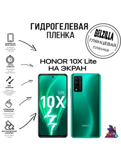 Защитная пленка глянцевая Honor 10X Lite