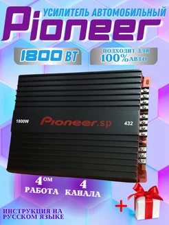 Усилитель автомобильный Pioneer SP 4х канальный