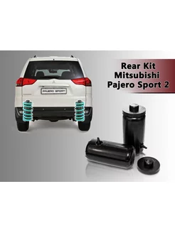 Пневмобаллоны в пружины Mitsubishi Pajero Sport 2 задние