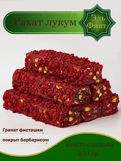 Рахат лукум