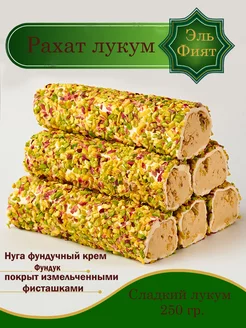 Рахат лукум