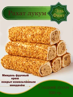 Рахат лукум