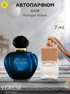 Автопарфюм по мотивам DIOR MIDNIGHT POISON