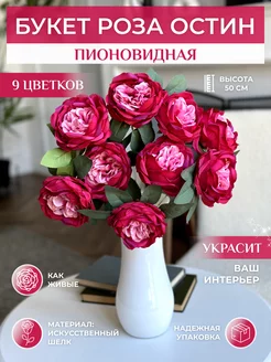 Розы искусственные цветы для декора