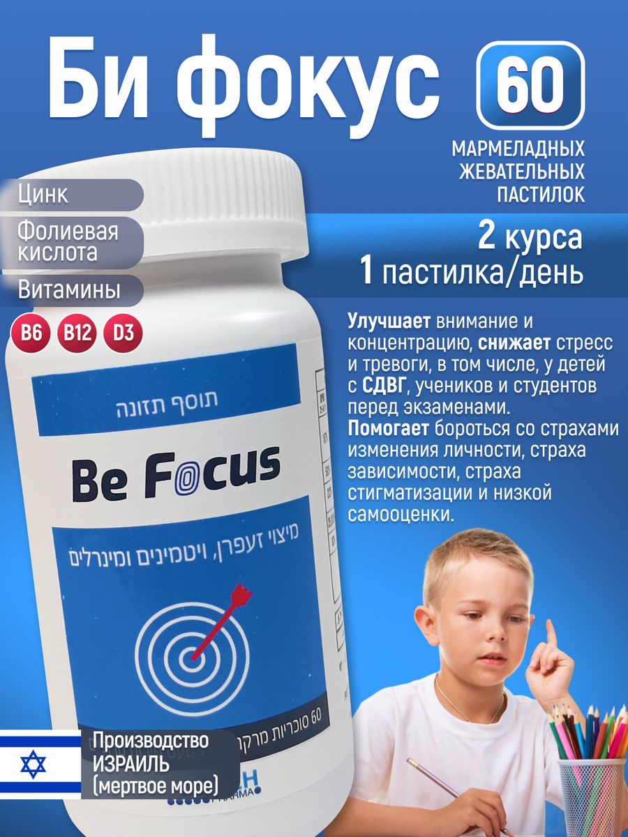 Focus bi