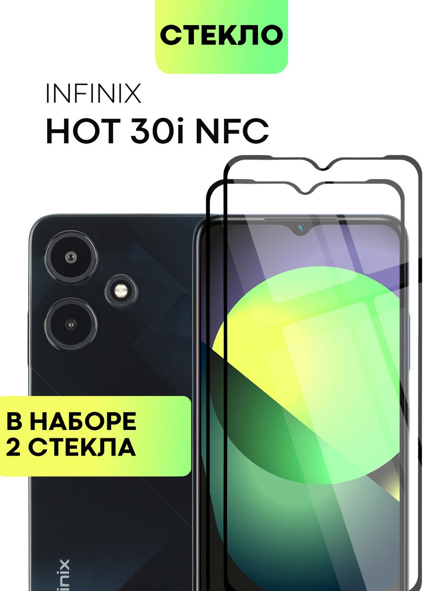 Infinix hot 30i отзывы