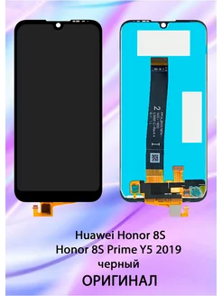 Дисплей для Huawei Honor 8S Y5 2019 (rev 4 4) черный OR