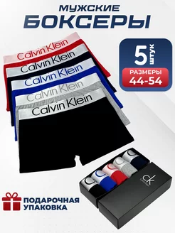 Трусы мужские набор calvin klein