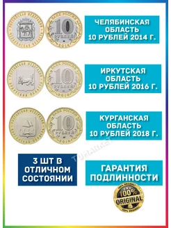 Монеты 10 рублей юбилейные коллекционные сувениры